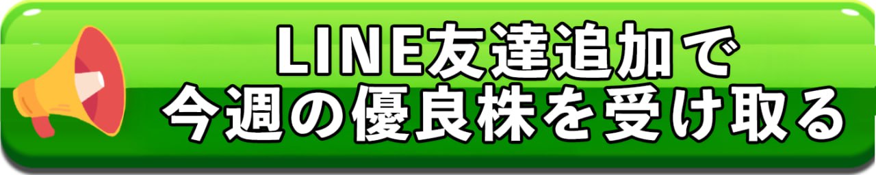 投資相談を開始する